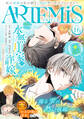 ARTEMIS by sirius Vol.16