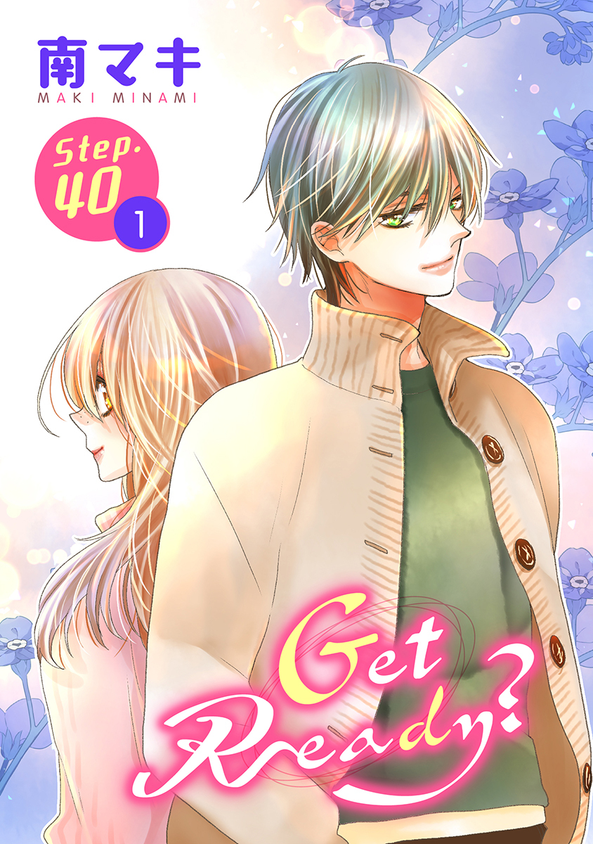 Get Ready?［1話売り］ story40-1