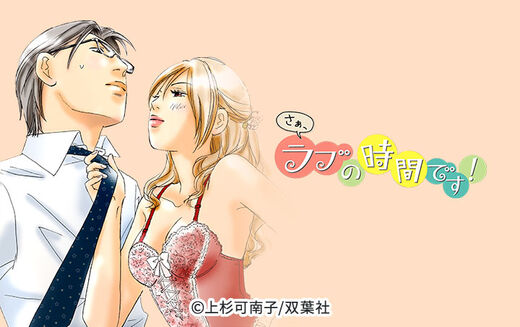 22話無料 突然ですが 明日結婚します 無料連載 Amebaマンガ 旧 読書のお時間です