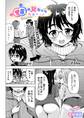 TSお兄ちゃんと遊ぼう!