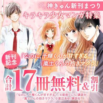無料漫画まとめ 少年 青年マンガ Amebaマンガ 旧 読書のお時間です 無料漫画まとめ 少年 青年マンガ Amebaマンガ 旧 読書のお時間です