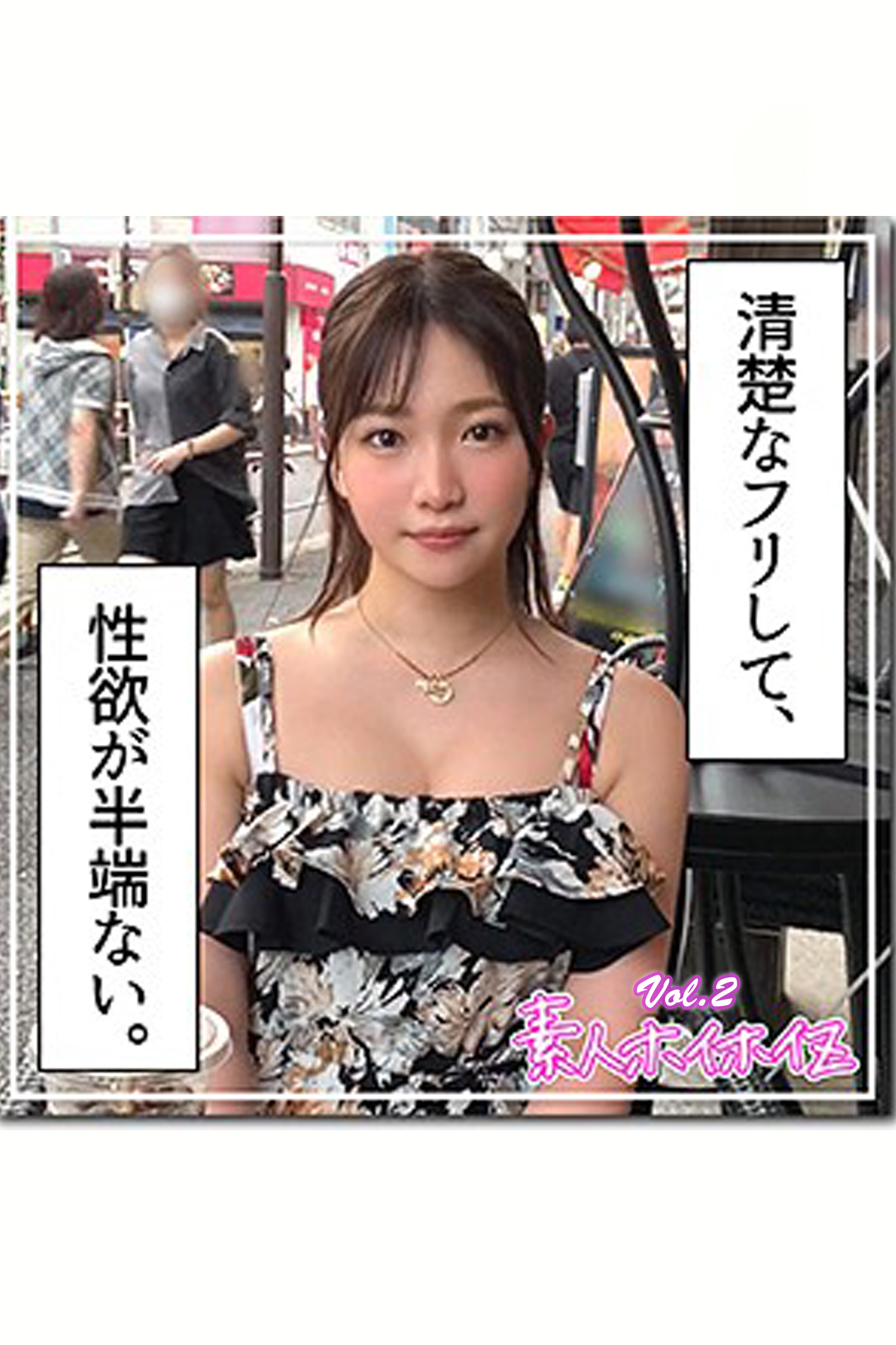 【素人ハメ撮り】まり Vol.2