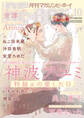 マガジンビーボーイ 2026年10月号