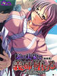【新装版】妻の実家で義姉と堕ちる ~背徳の帰省~ (単話) 第1話