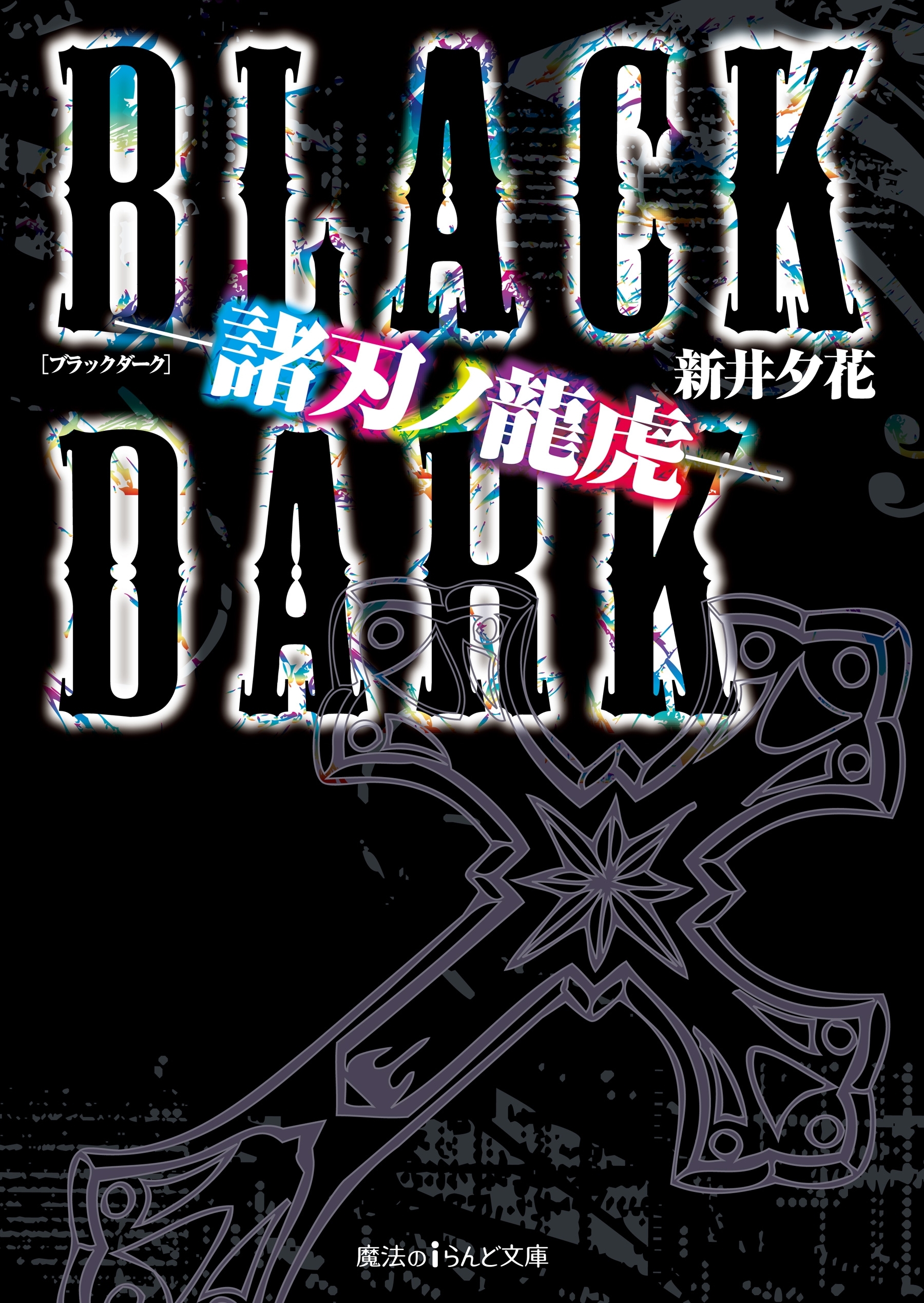 BLACK KING