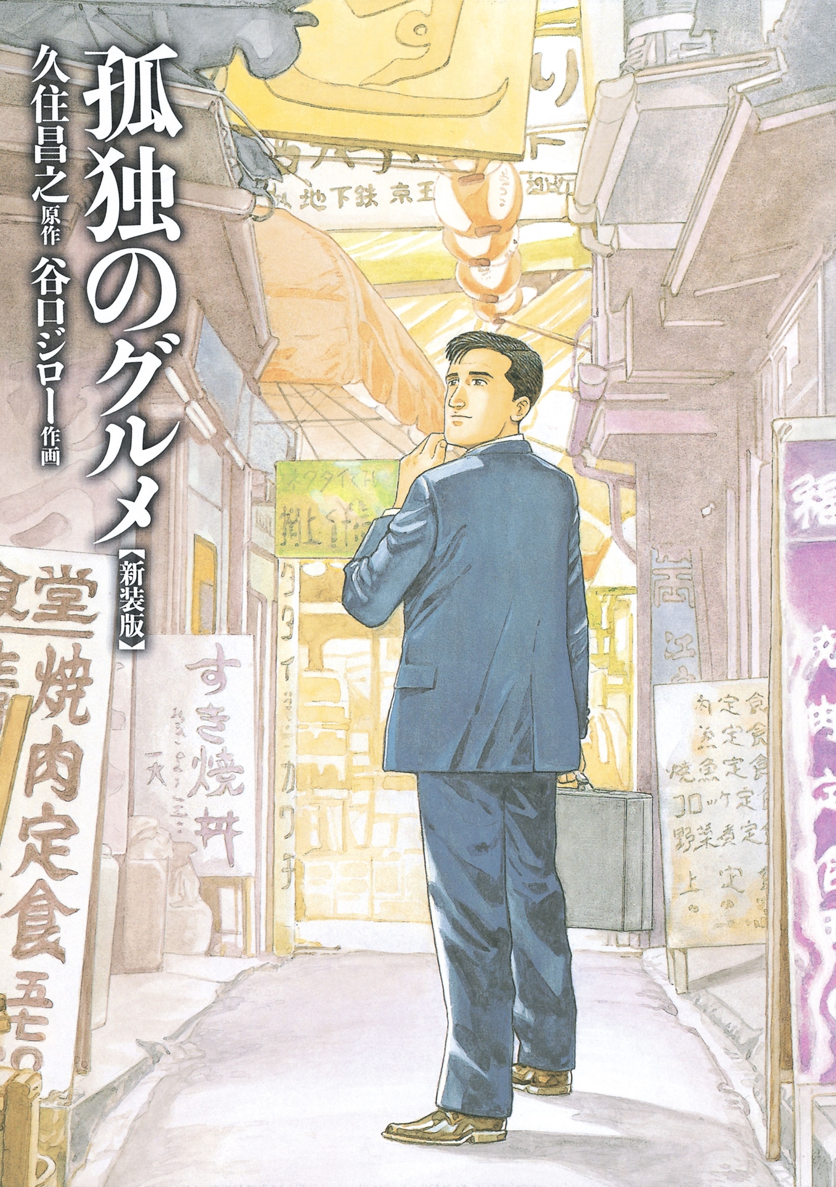 5冊無料]空腹にたまらないグルメ漫画のおすすめ20選。ジャンル別に紹介