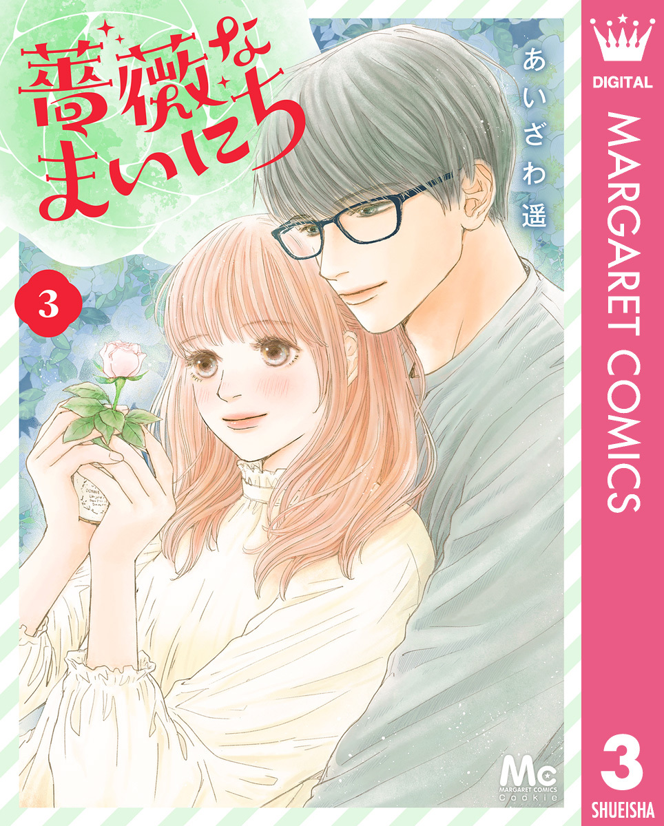 薔薇なまいにち