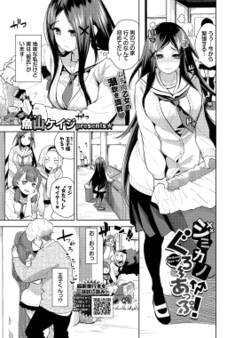 ジミカノぐろーあっぷ!