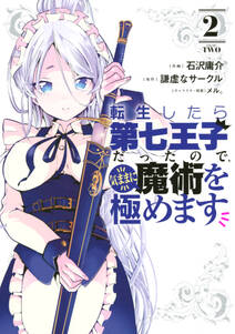 出来損ないと呼ばれた元英雄は 実家から追放されたので好き勝手に生きることにした comic 無料 試し読みなら Amebaマンガ 旧 読書のお時間です
