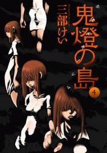 殺人猟団 マッドメン 無料 試し読みなら Amebaマンガ 旧 読書のお時間です 殺人猟団 マッドメン 無料 試し読みなら Amebaマンガ 旧 読書のお時間です