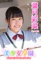 美少女学園 葉月彩菜 Part.30