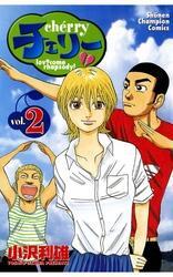 チェリー(2)
