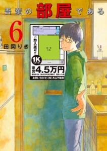 一瞬の風になれ 3 無料 試し読みなら Amebaマンガ 旧 読書のお時間です 一瞬の風になれ 3 無料 試し読みなら Amebaマンガ 旧 読書のお時間です