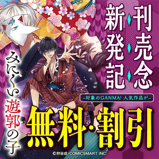 少年・青年マンガ|人気漫画を無料で試し読み・全巻お得に読む