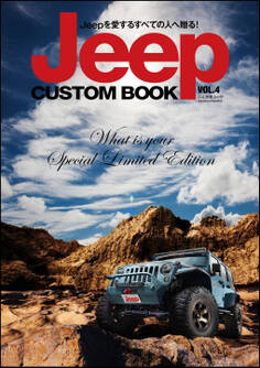Jeep CUSTOM BOOK Vol.4