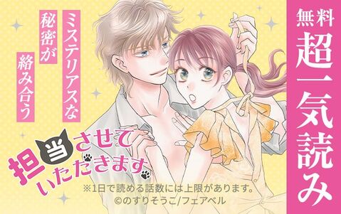 担当させていただきます。
