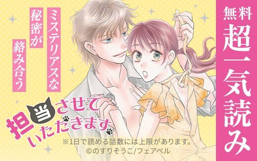担当させていただきます。