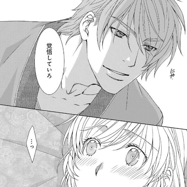 好き好き大好き大嫌い 全1巻 完結 佐野愛莉 人気マンガを毎日無料で配信中 無料 試し読みならamebaマンガ 旧 読書のお時間です