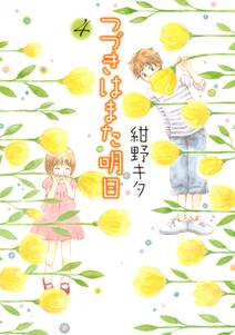 Go ヒロミgo 無料 試し読みなら Amebaマンガ 旧 読書のお時間です