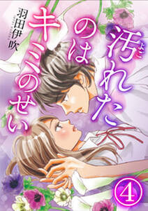 25話無料 Comic Berry S 私のハジメテ もらってください 始まりは業務命令 分冊版 無料連載 Amebaマンガ 旧 読書のお時間です 25話無料 Comic Berry S 私のハジメテ もらってください 始まりは業務命令 分冊版 無料連載 Amebaマンガ 旧 読書のお時間です