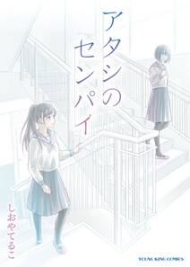 アノナツ １９５９ 無料 試し読みなら Amebaマンガ 旧 読書のお時間です