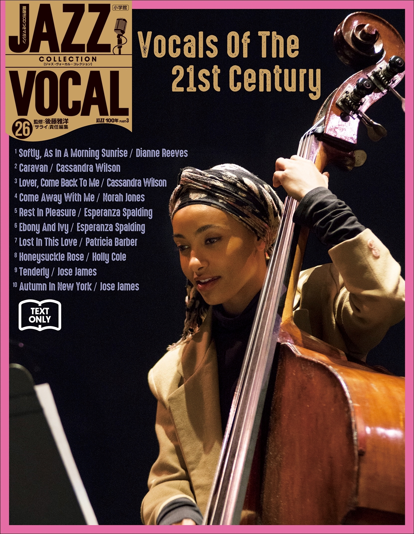 JAZZ VOCAL COLLECTION
