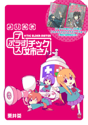 新規登録で全巻50%還元!】プラスチック姉さん全巻(1-26巻 最 新規登録で全巻50%還元!】プラスチック姉さん全巻(1-26巻 最