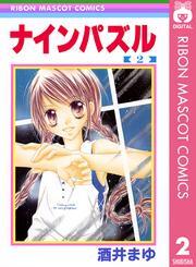 酒井まゆの作品一覧・作者情報|人気漫画を無料で試し読み・全巻お得に 