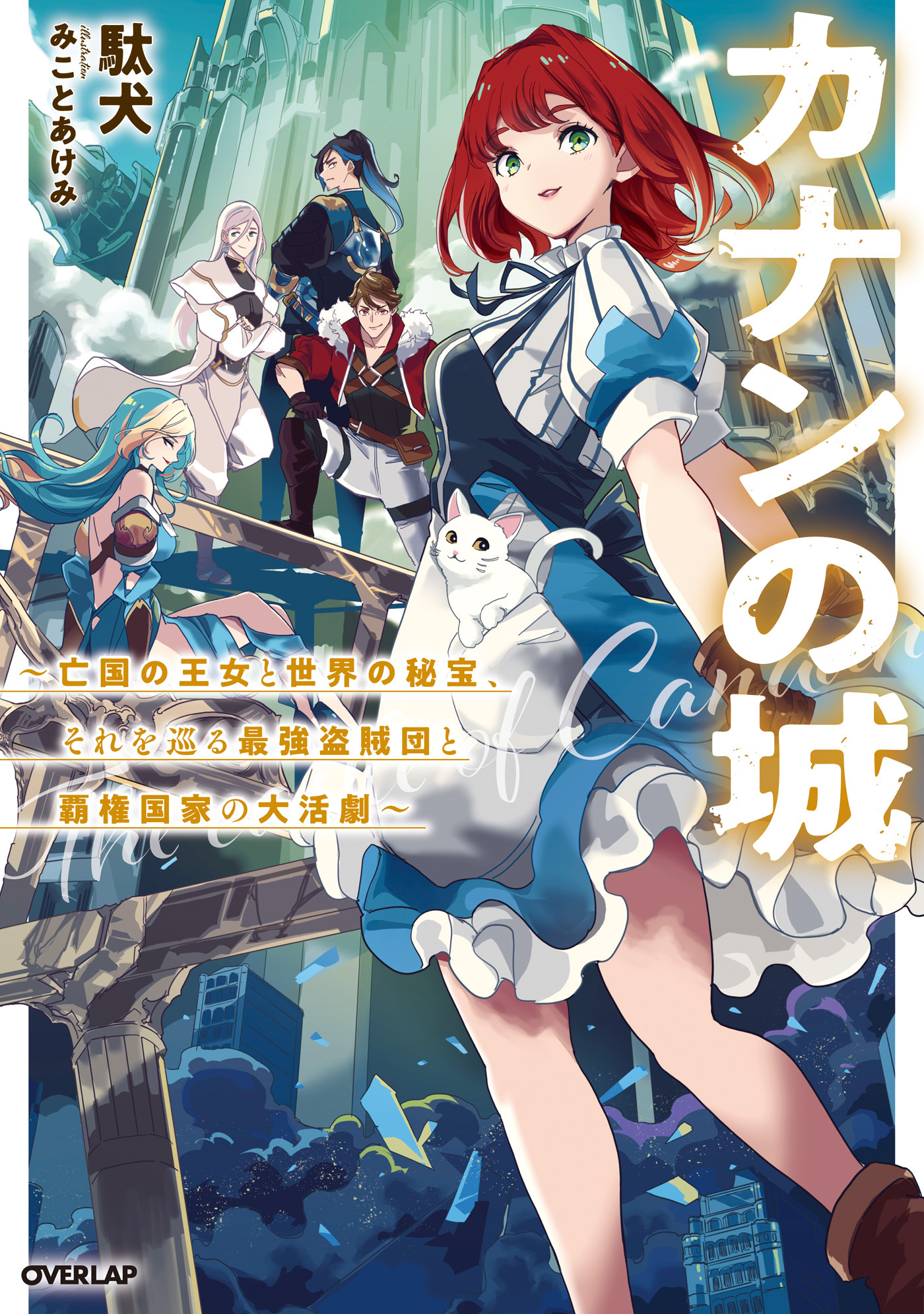 新規登録で全巻50％還元！】【合本版1-2巻】引きこもり令嬢は皇