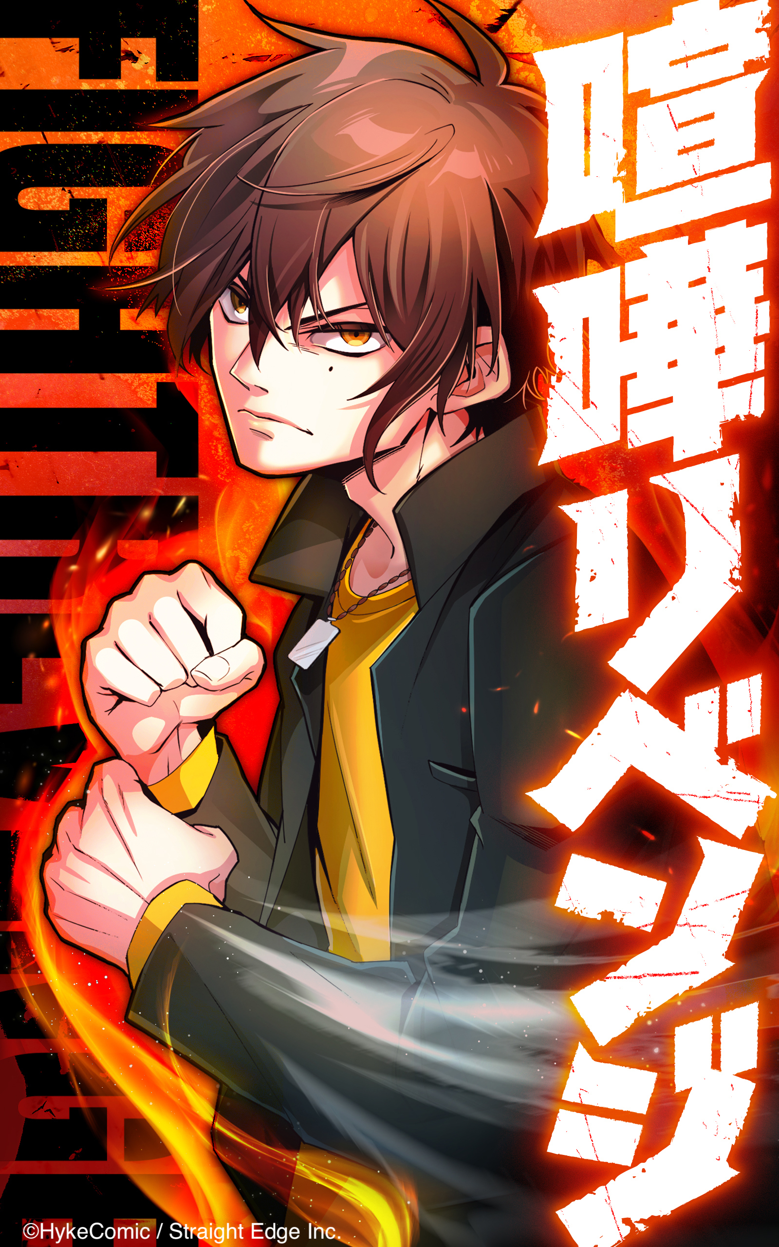 喧嘩リベンジ 二度目の最強高校生【タテヨミ】第48話　時を駆ける和解