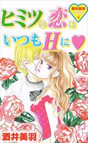 酒井美羽スペシャルセレクション