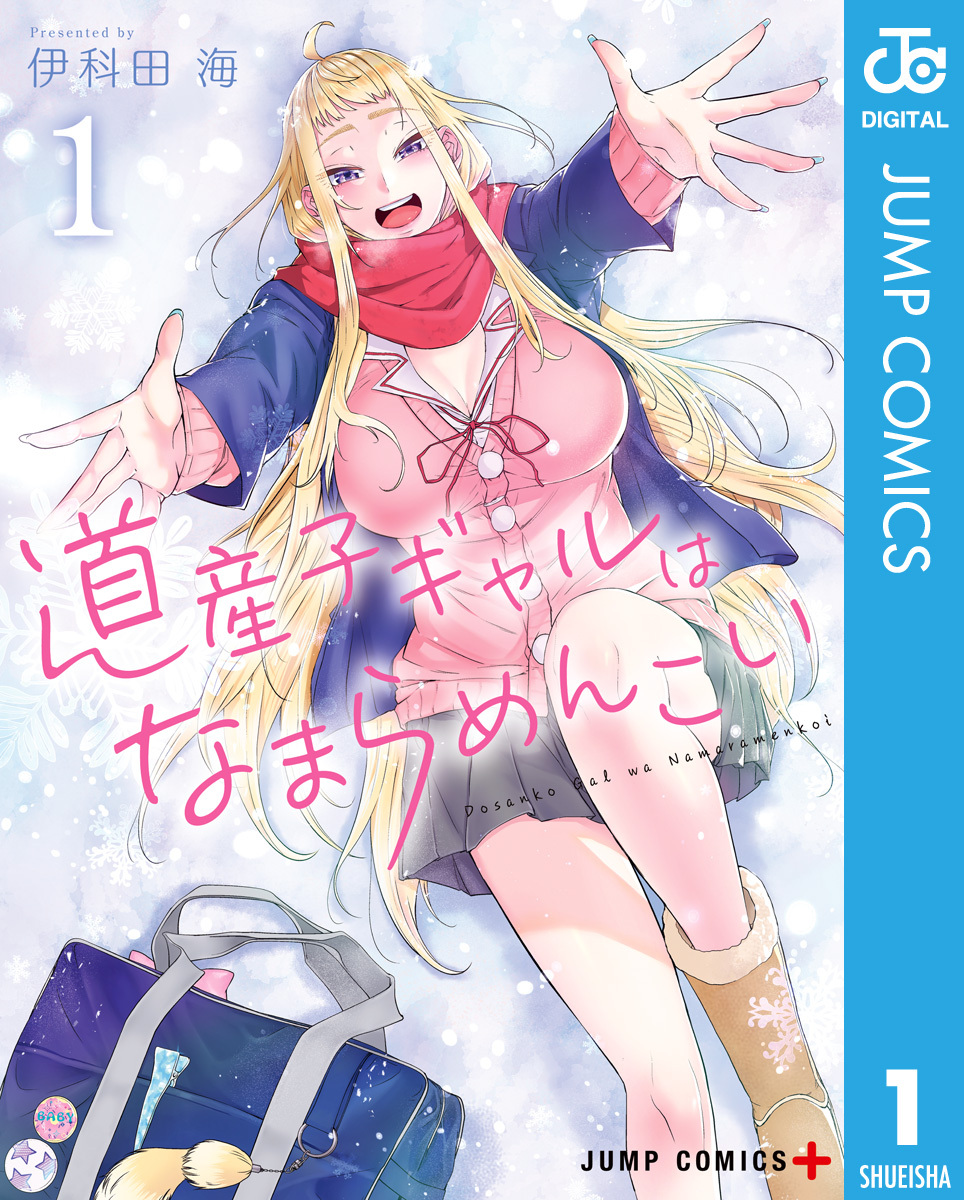 卒業シーズン到来 制服女子特集 Amebaマンガ 旧 読書のお時間です