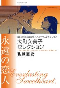 東京ラブストーリーafter25years 無料 試し読みなら Amebaマンガ 旧 読書のお時間です 東京ラブストーリーafter25years 無料 試し読みなら Amebaマンガ 旧 読書のお時間です