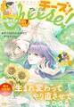 Cheese!【電子版特典付き】 2026年7月号(2026年5月22日発売)