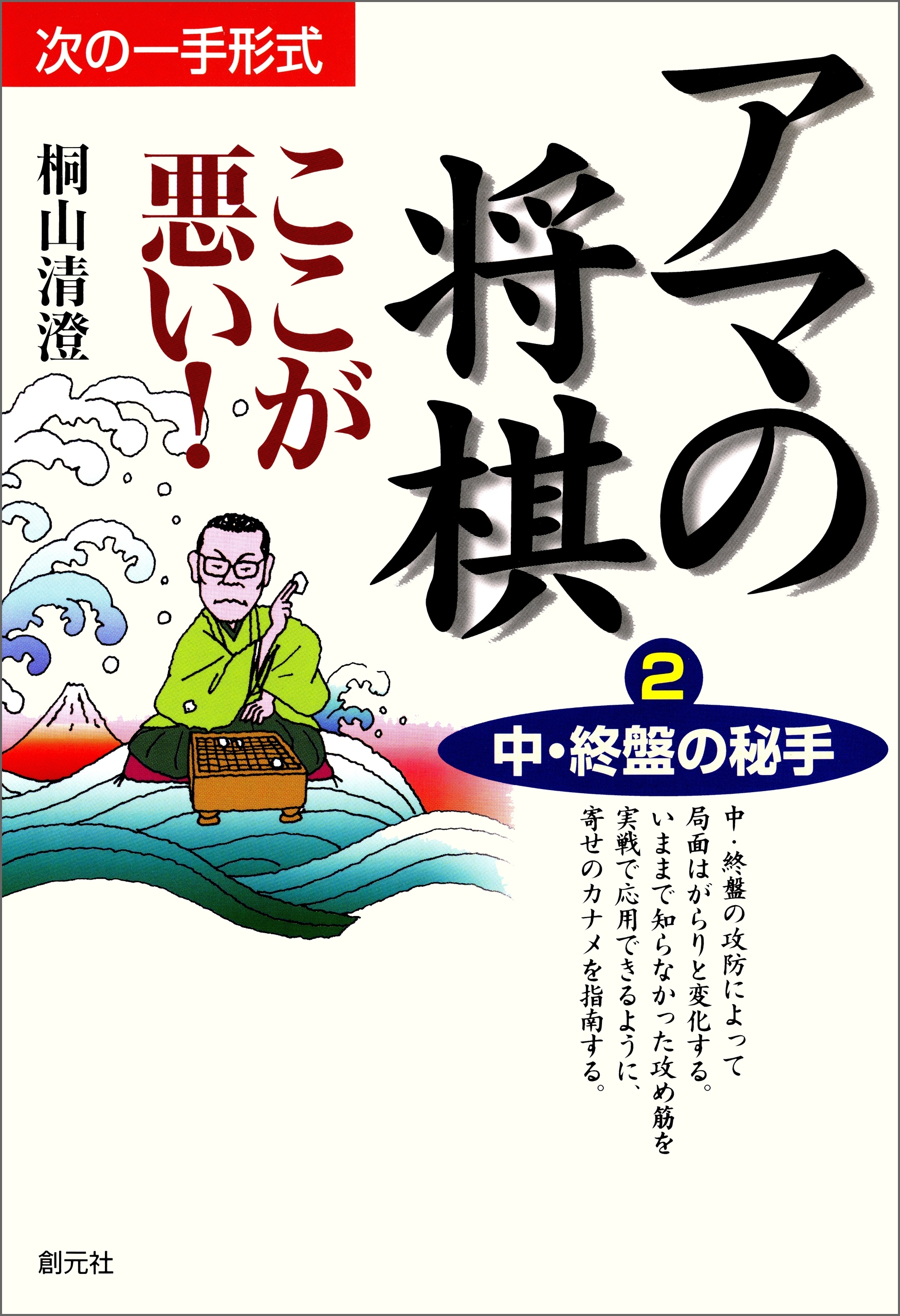 中・終盤の秘手