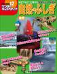 ワンダーキッズペディア12 自然 ~自然のふしぎ~