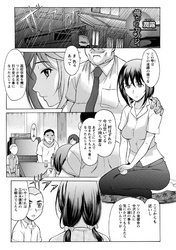 俺だけのカノジョ【分冊版】