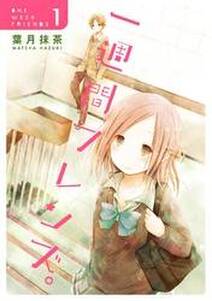 99回死んだ七瀬くん 無料 試し読みなら Amebaマンガ 旧 読書のお時間です 99回死んだ七瀬くん 無料 試し読みなら Amebaマンガ 旧 読書のお時間です
