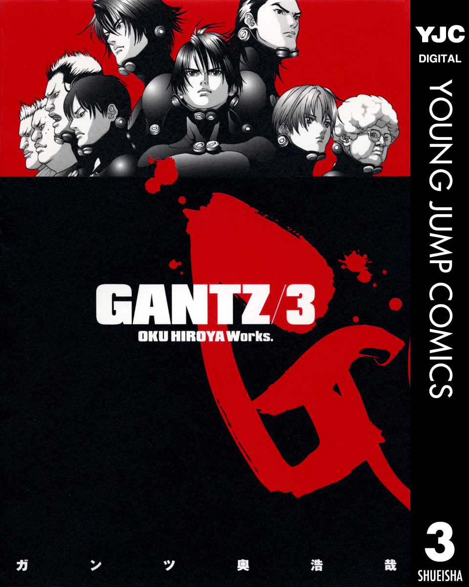 GANTZ全巻(1-37巻 完結)|4冊分無料|奥浩哉|人気漫画を無料で