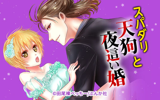 56話無料 邪神の花嫁 無料連載 Amebaマンガ 旧 読書のお時間です 56話無料 邪神の花嫁 無料連載 Amebaマンガ 旧 読書のお時間です