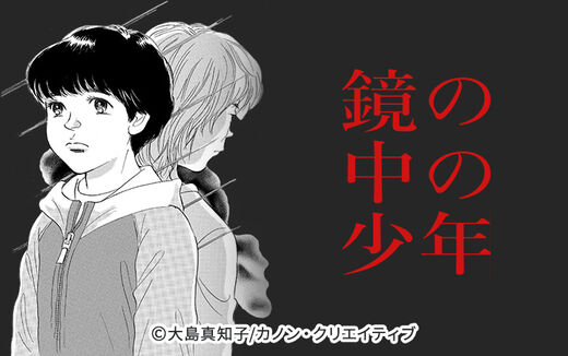 10話無料 消えた子供 無料連載 Amebaマンガ 旧 読書のお時間です