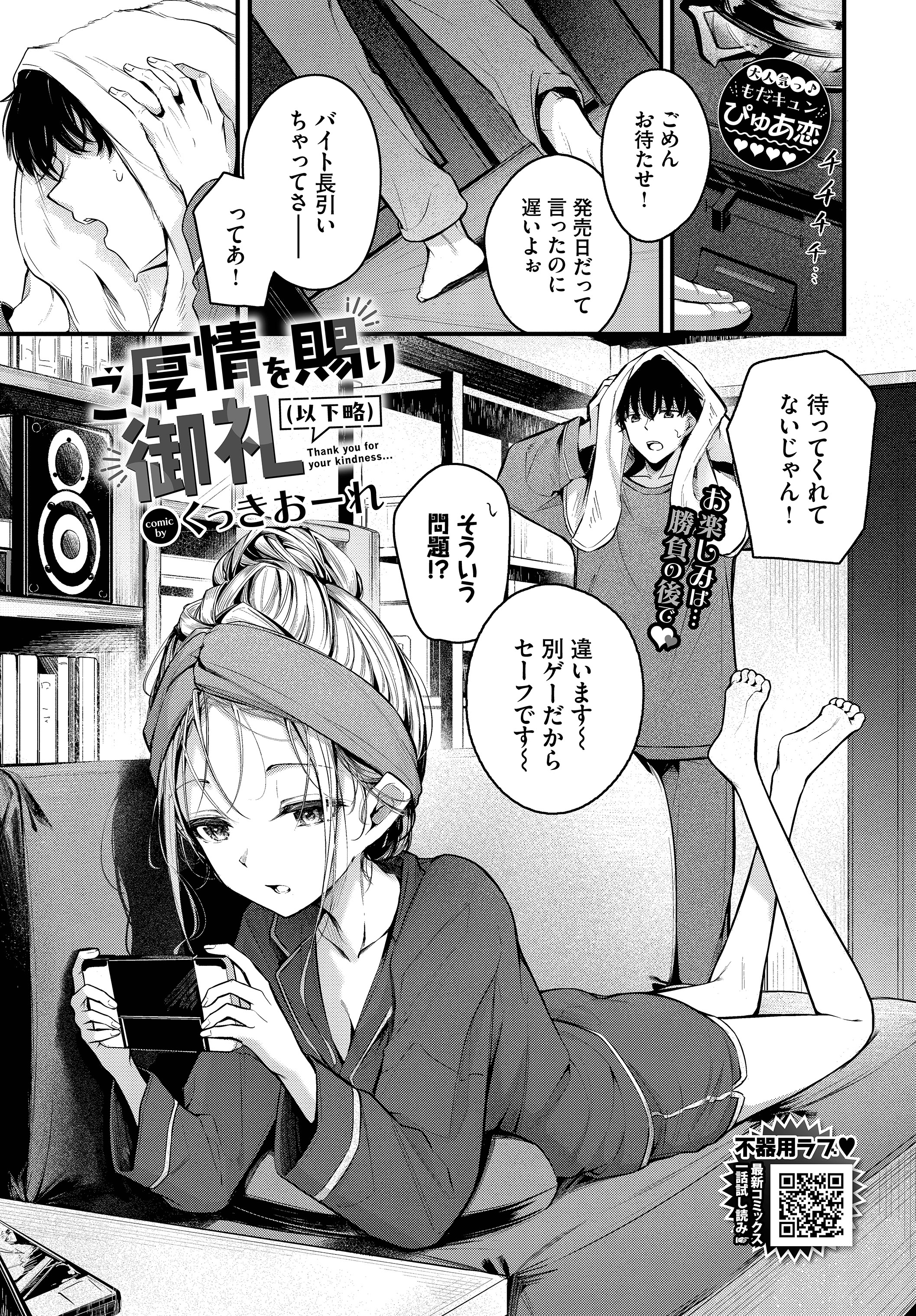 ご厚情を賜り御礼（以下略）