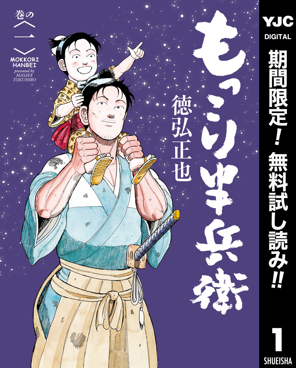 26冊無料]『カモネギ』＆『怨み屋本舗』新刊配信！グランドジャンプ