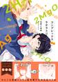 コンプレックスラボラトリ【単行本版/電子限定おまけ付き】
