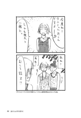 85話無料 デジタル新装版 となりの801ちゃん 無料連載 Amebaマンガ 旧 読書のお時間です