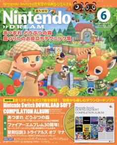 Nintendo DREAM 2020年06月号