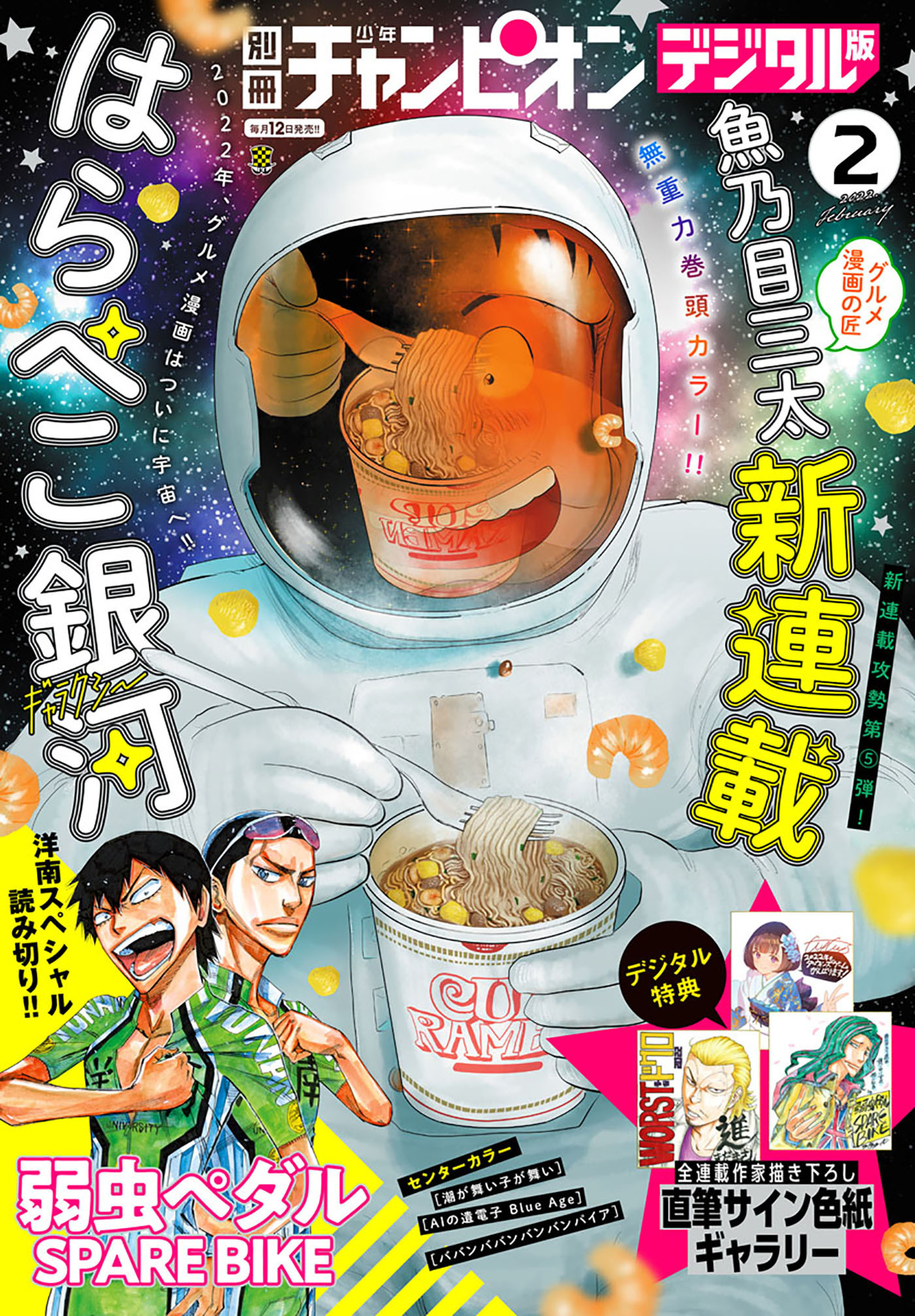 増田英二の作品一覧 7件 人気マンガを毎日無料で配信中 無料 試し読みならamebaマンガ 旧 読書のお時間です