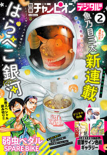 増田英二の作品一覧 7件 人気マンガを毎日無料で配信中 無料 試し読みならamebaマンガ 旧 読書のお時間です 増田英二の作品一覧 7件 人気マンガを毎日無料で配信中 無料 試し読みならamebaマンガ 旧 読書のお時間です