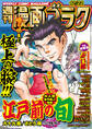 漫画ゴラク 2023年 12/22 号