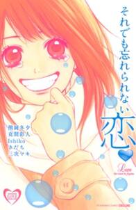 マンゴスチンの恋人 全1巻 完結 遠野りりこ 水谷愛 人気マンガを毎日無料で配信中 無料 試し読みならamebaマンガ 旧 読書のお時間です マンゴスチンの恋人 全1巻 完結 遠野りりこ 水谷愛 人気マンガを毎日無料で配信中 無料 試し読みならamebaマンガ 旧 読書のお時間です